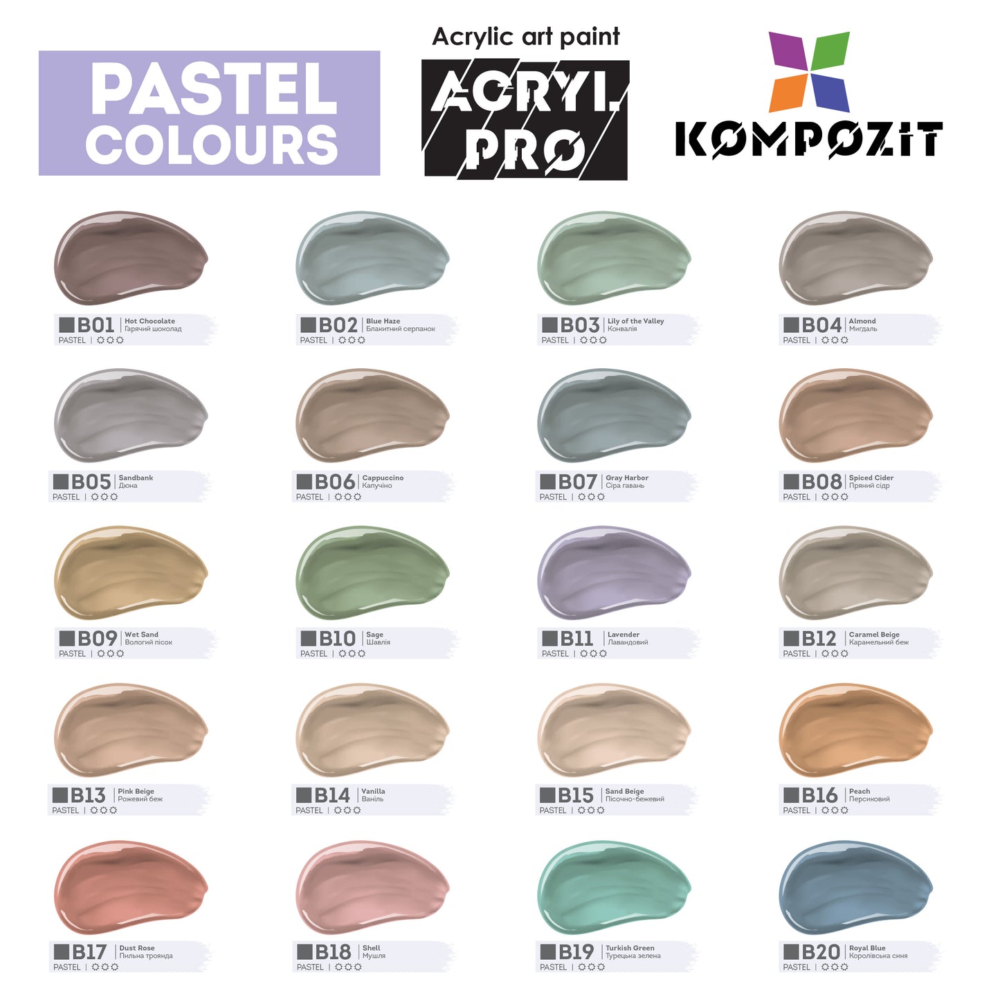 Professional acrylic paints ACRYL PRO Composite 75 ml / Pastel colors